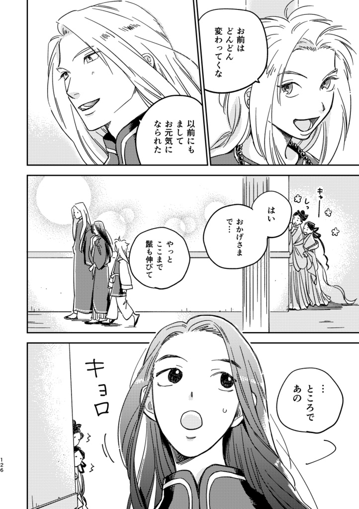 【再録本】オアシス