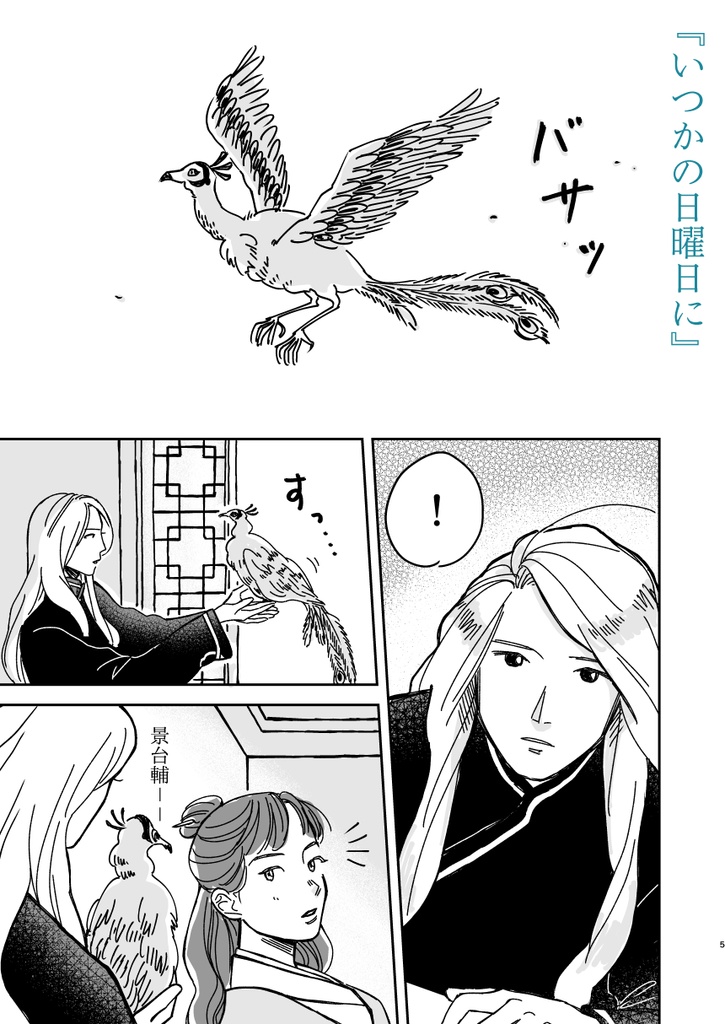 【再録本】オアシス