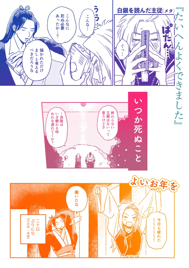 【再録本】オアシス