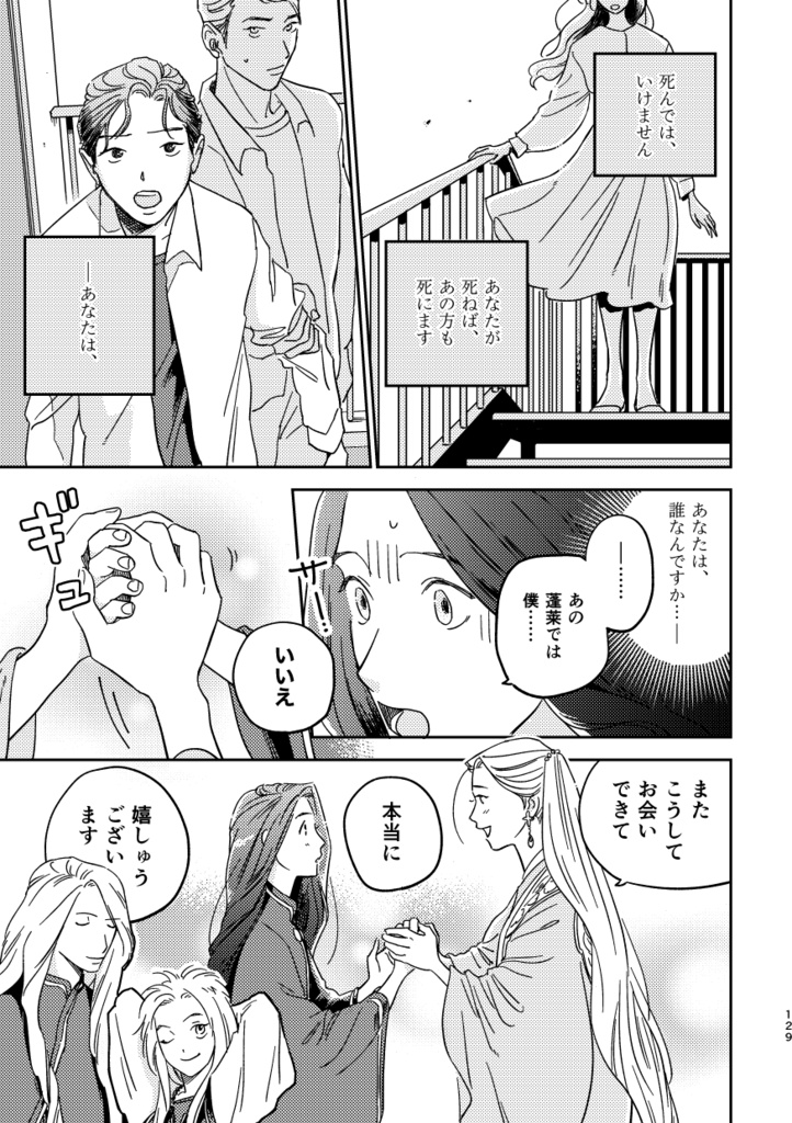 【再録本】オアシス