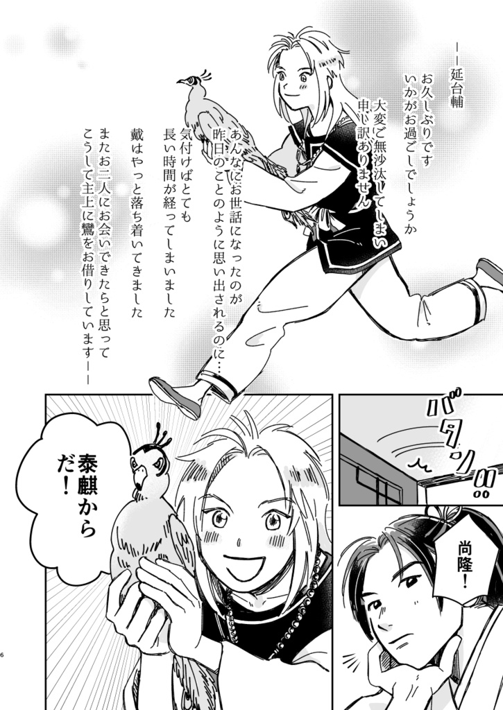 【再録本】オアシス