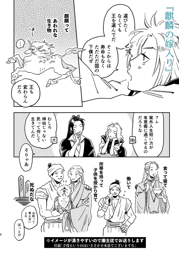 【再録本】オアシス