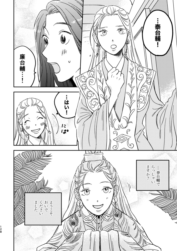 【再録本】オアシス