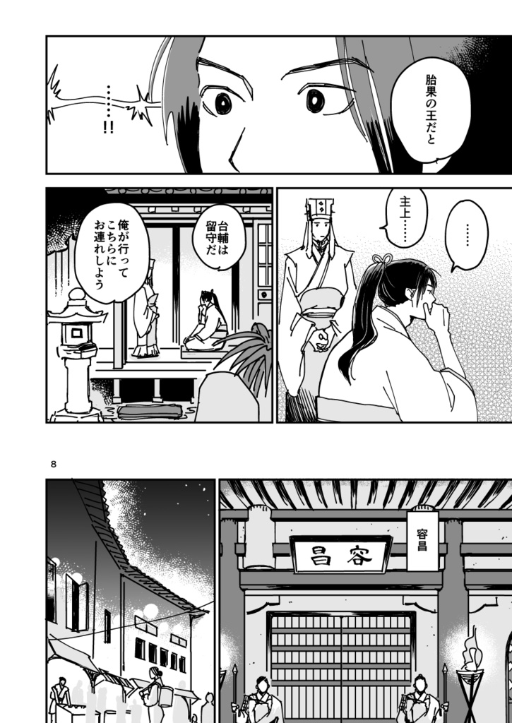 【再録本】オアシス