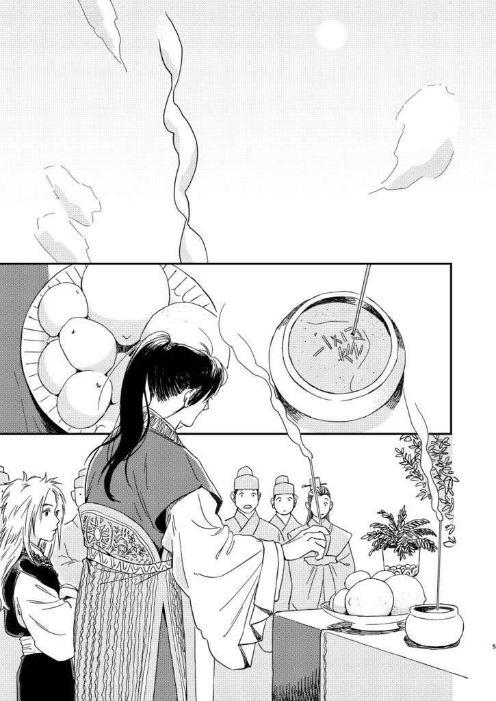 【帰山本】星をかぞえる旅