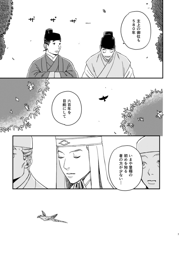 【帰山本】星をかぞえる旅