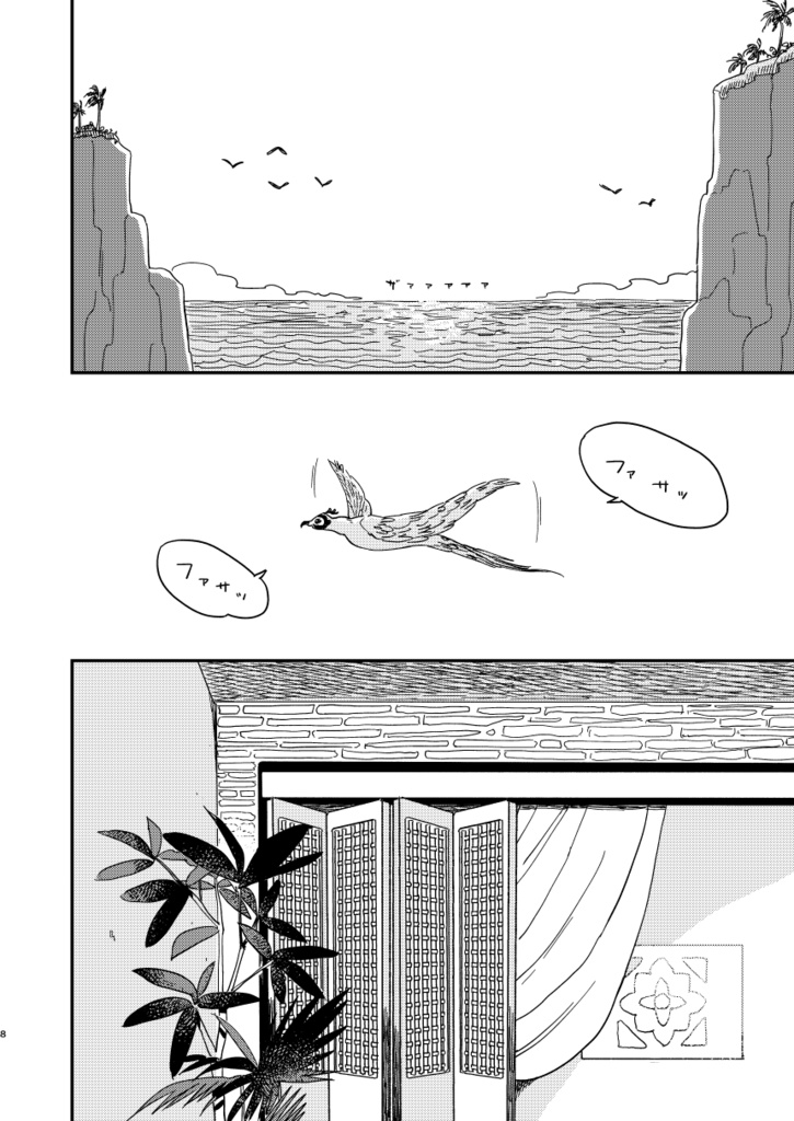 【帰山本】星をかぞえる旅