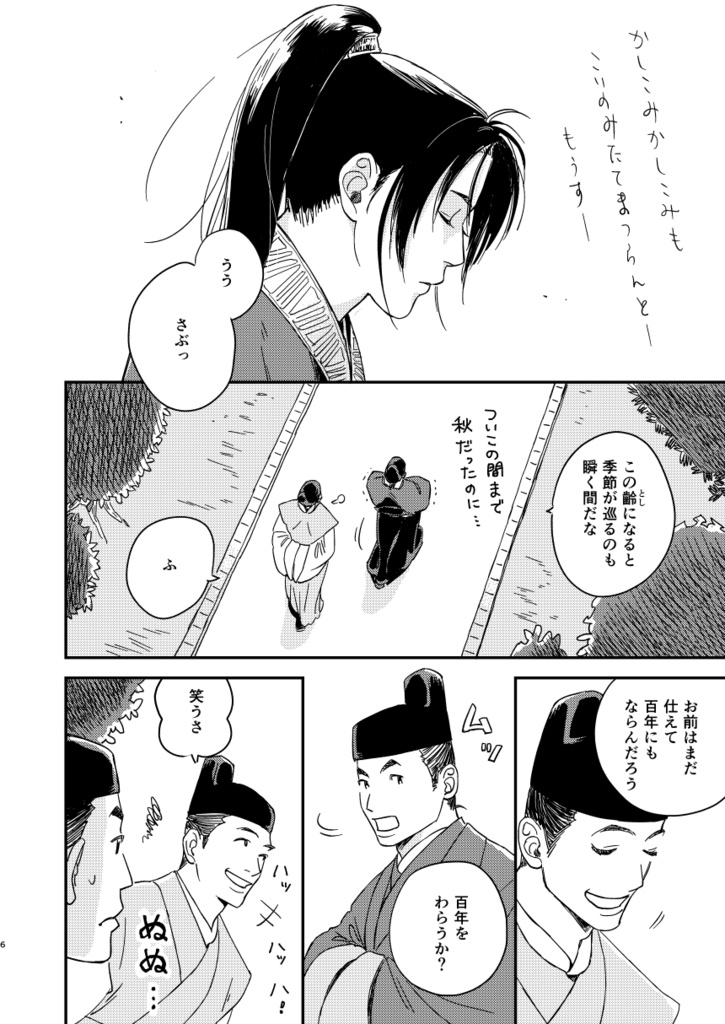 【帰山本】星をかぞえる旅