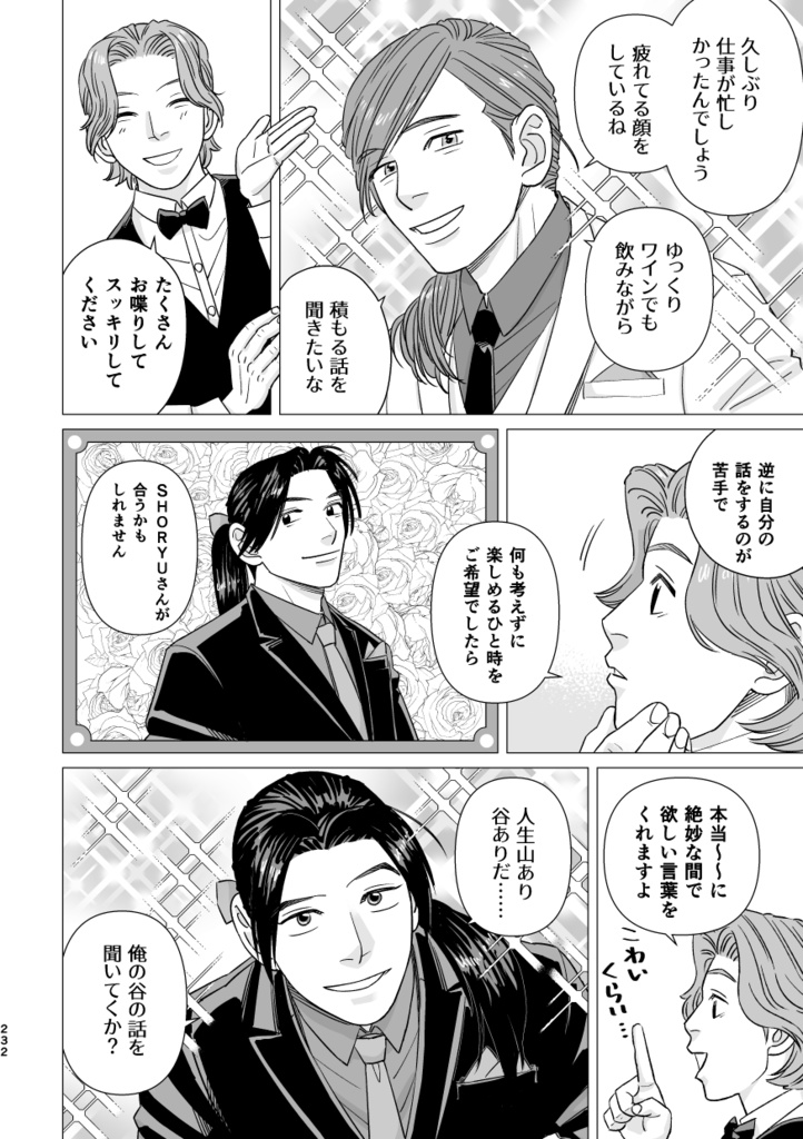 【再録本】オアシス2