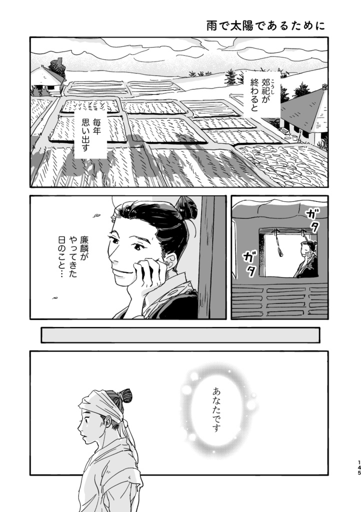 【再録本】オアシス2