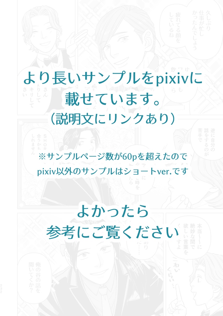 【再録本】オアシス2