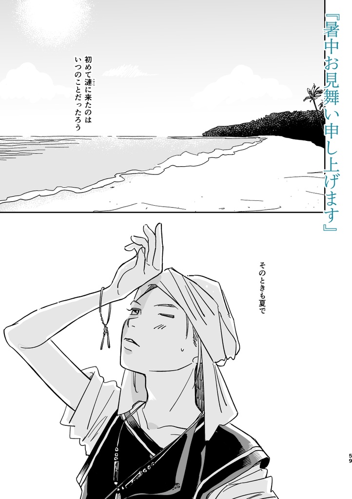 【再録本】オアシス2