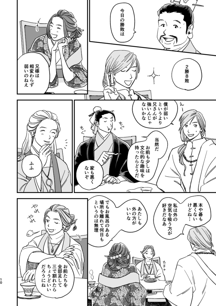 【再録本】オアシス2