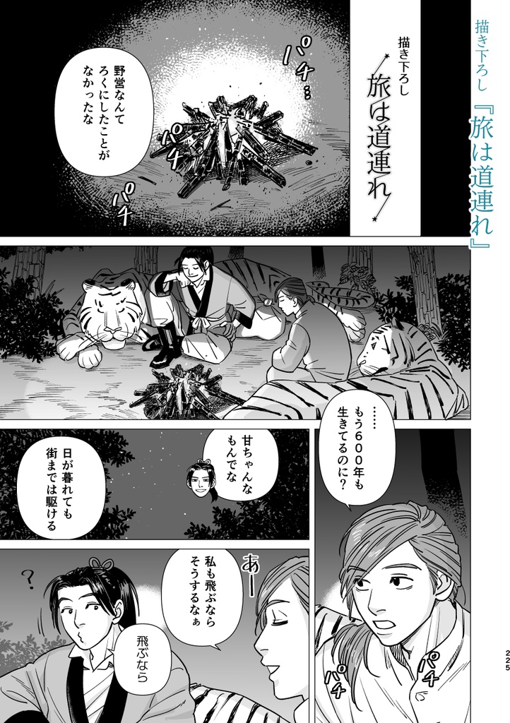 【再録本】オアシス2