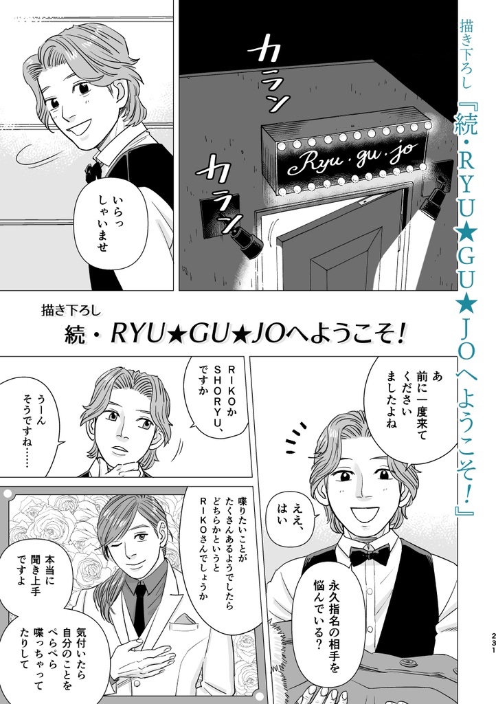 【再録本】オアシス2