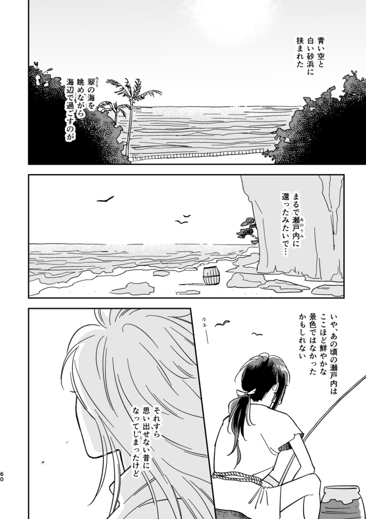 【再録本】オアシス2