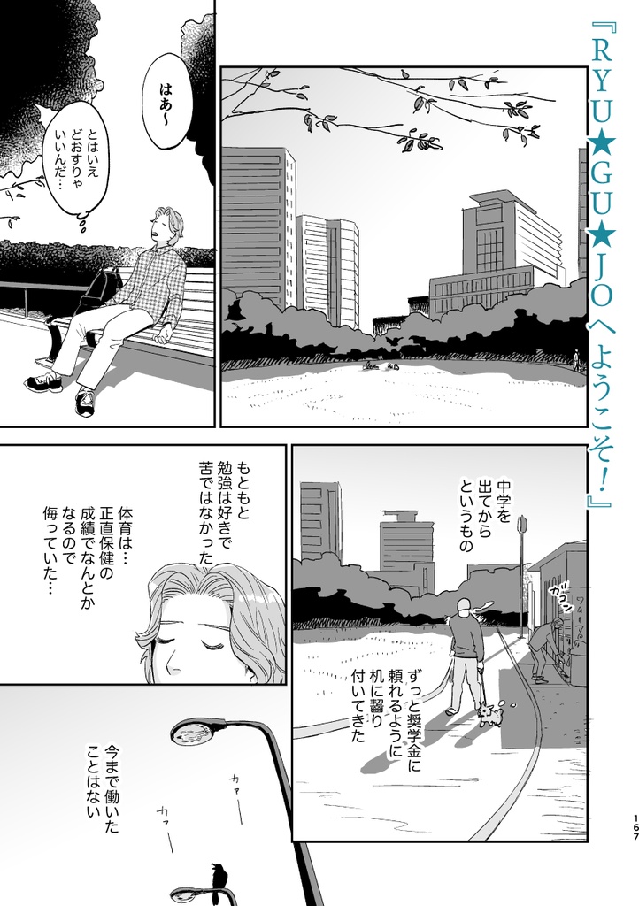 【再録本】オアシス2