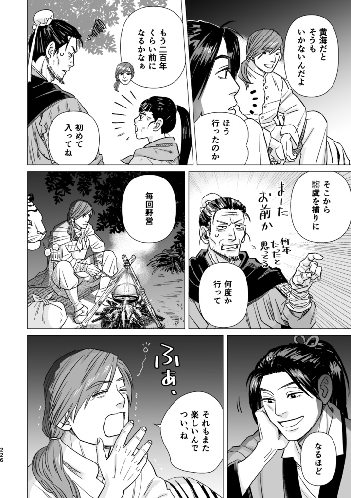 【再録本】オアシス2