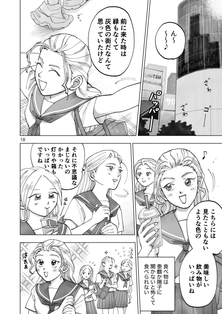 【学パロ】往古来今