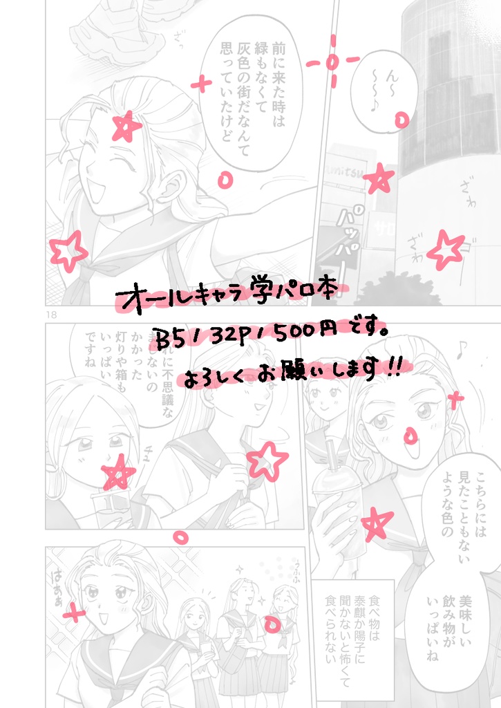 【学パロ】往古来今