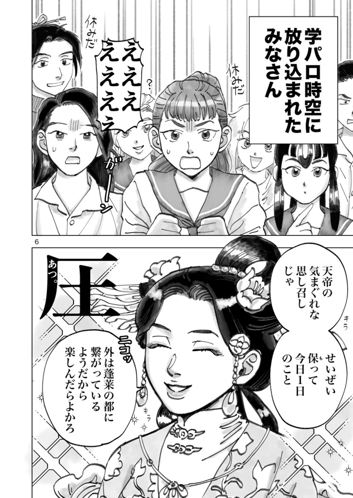 【学パロ】往古来今