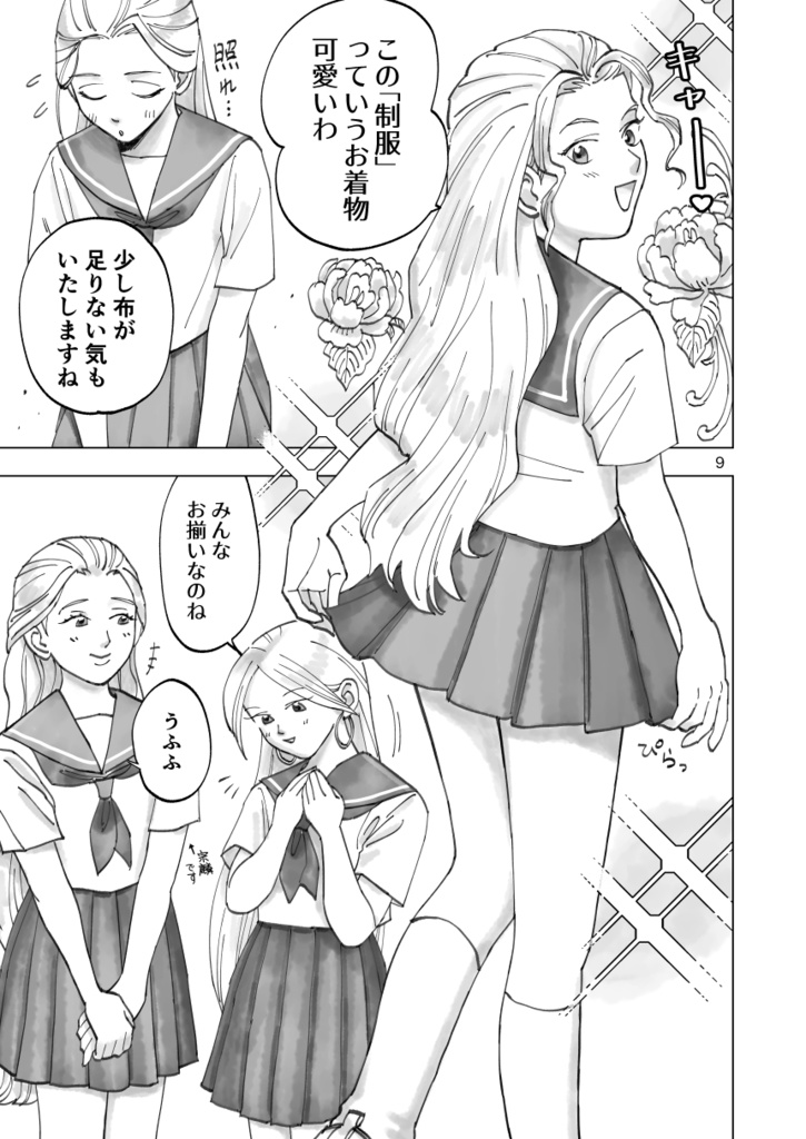 【学パロ】往古来今