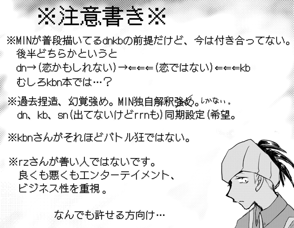 黄昏を喰むケモノ