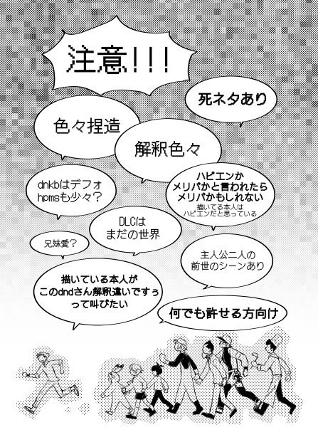 転生したらpkmn剣盾のdnkb前提の世界だった件。