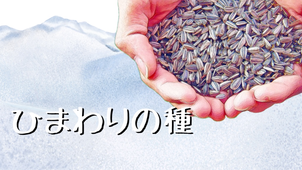 読み合わせ台本集「君と夏をかける」