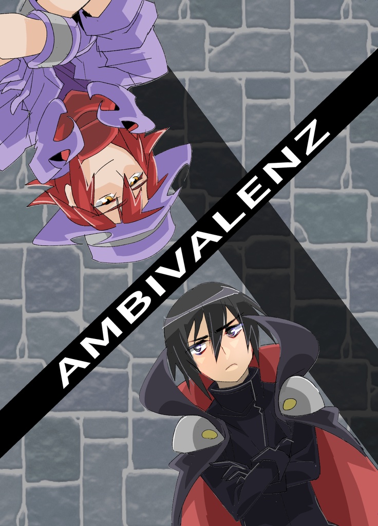 【製本版】AMBIVALENZ①