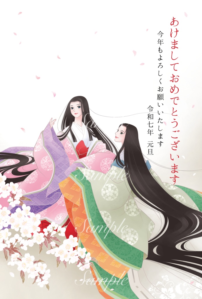 【2025年賀状データ】平安美人（桜）