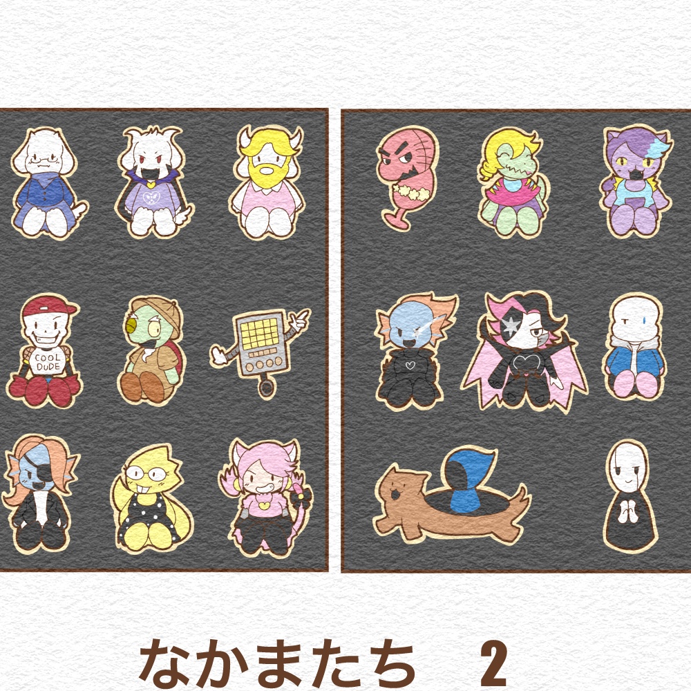 【UNDERTALE】ちていのなかまたち シール