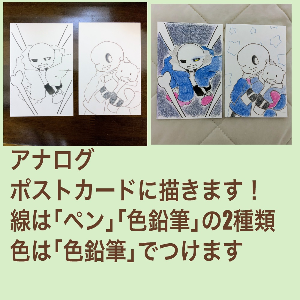 UT / AU / オリズ / dr イラストご依頼 アナログ・デジタル