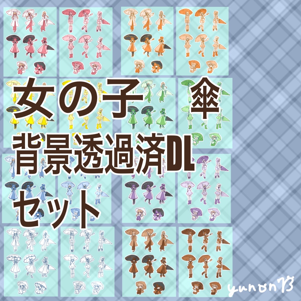 女の子×傘　デジタルステッカー