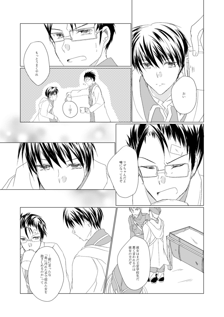 シュガーアンドスパイス