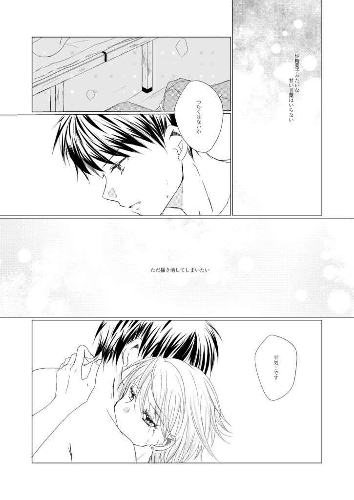 シュガーアンドスパイス