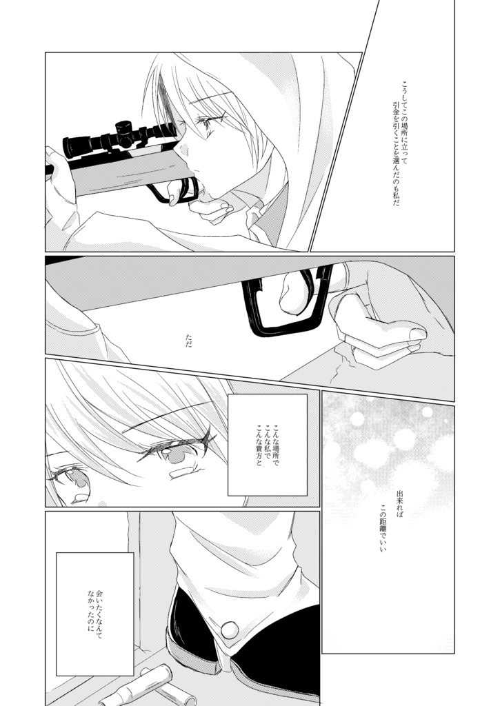 シュガーアンドスパイス