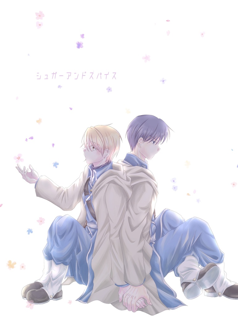 シュガーアンドスパイス