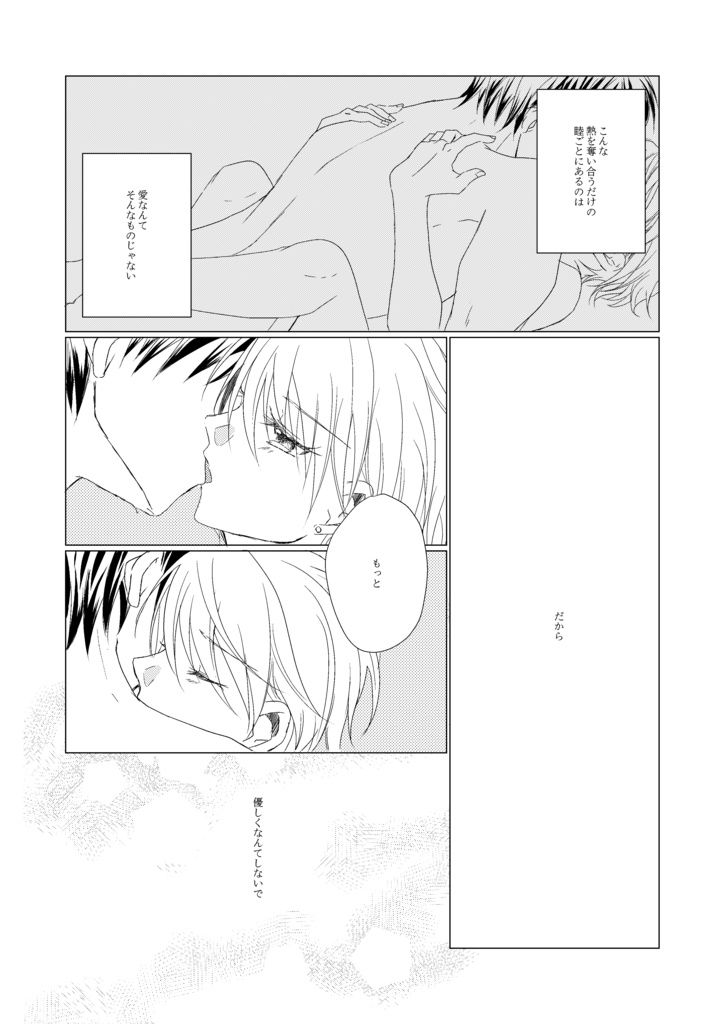 シュガーアンドスパイス