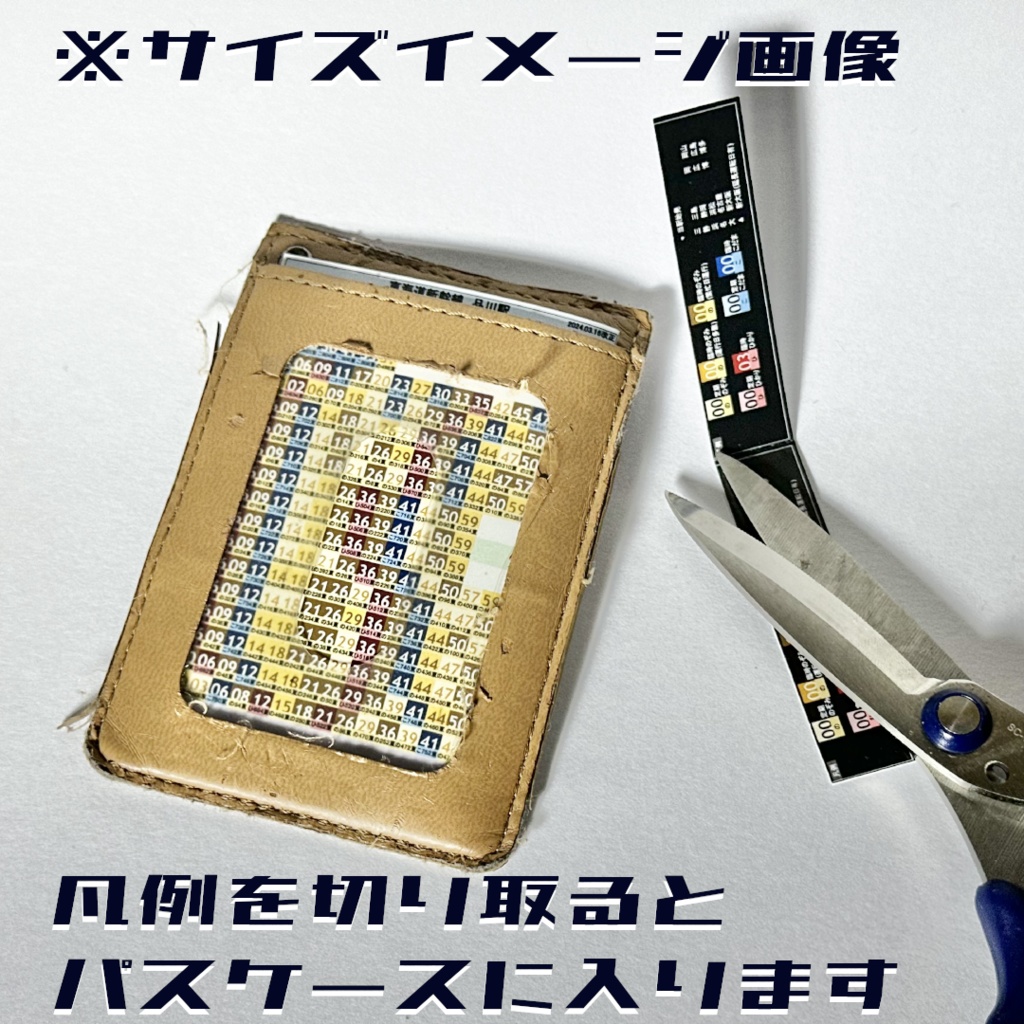 東海道新幹線品川駅 オリジナルポケット時刻表 2024.03.16改正
