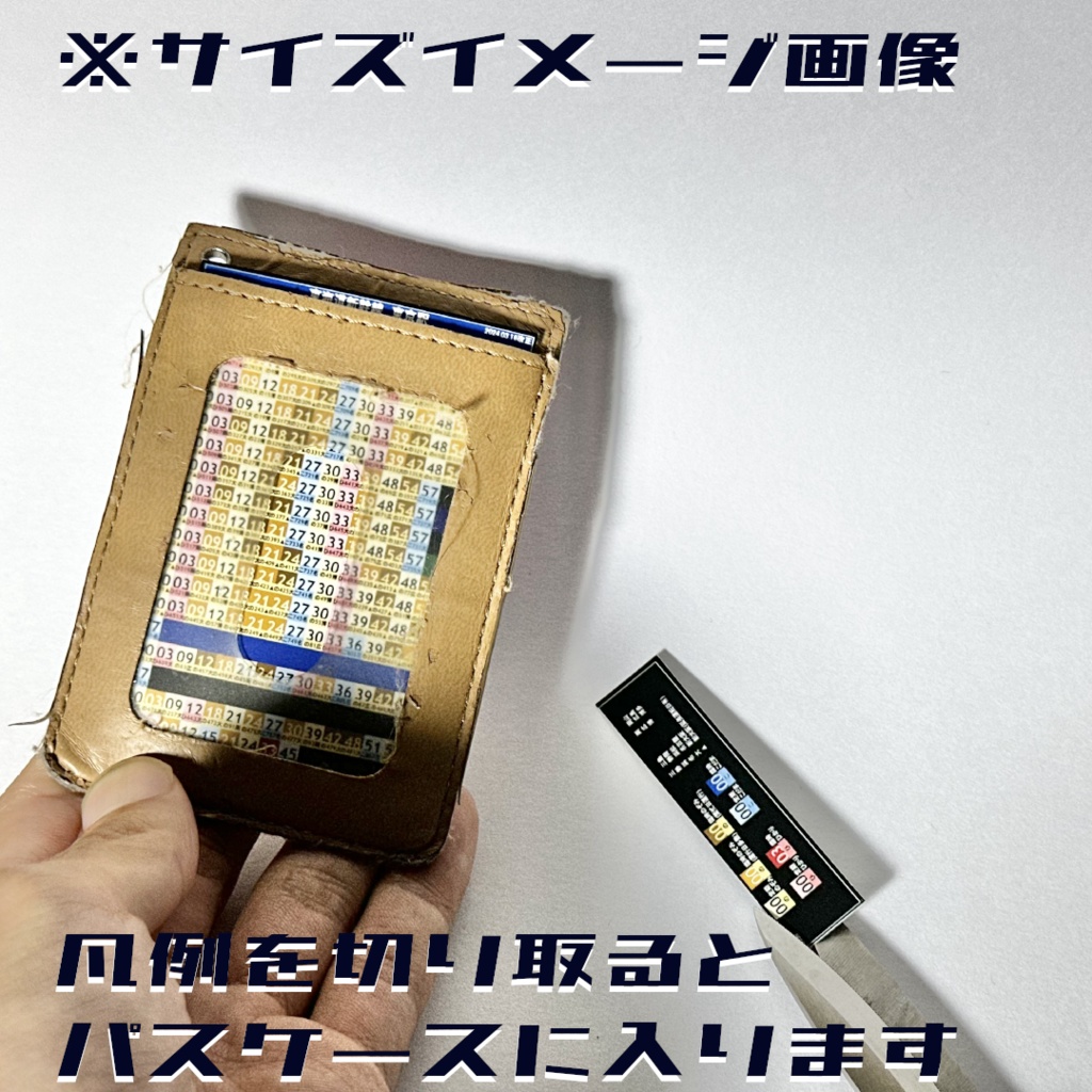 【3枚セット】東海道新幹線新富士駅 オリジナルポケット時刻表 2024.03.16改正
