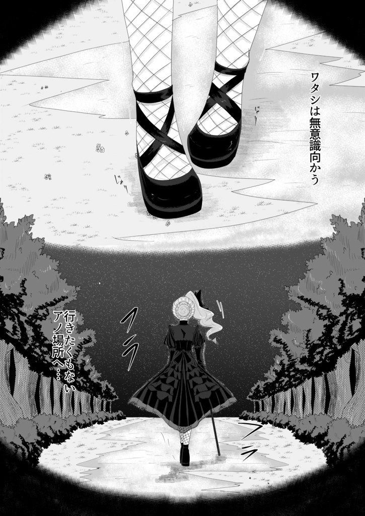 この夢にエンドロールを+8周年シールセット付