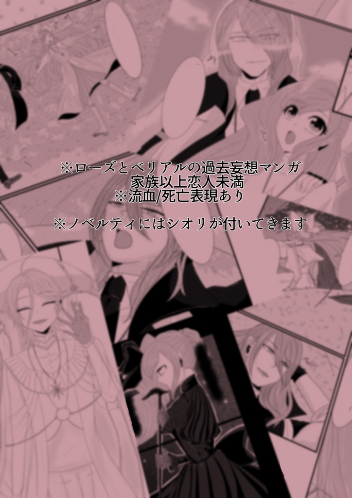 この夢にエンドロールを+8周年シールセット付