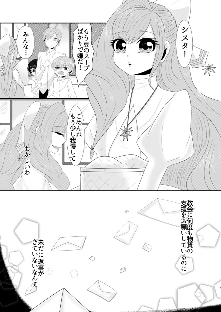 この夢にエンドロールを+8周年シールセット付