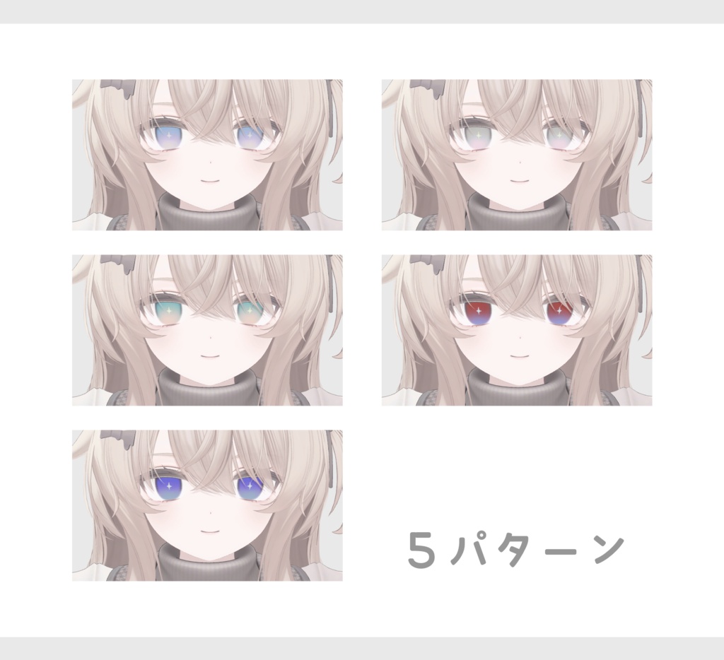 【無料】ふわふわ✧きらアイ【EKU/エク専用】