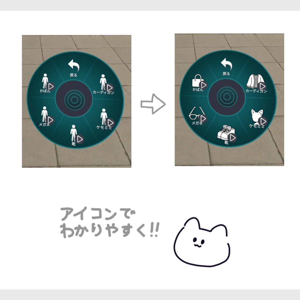 【無料版あり】おきがえアイコン【VRChat想定】