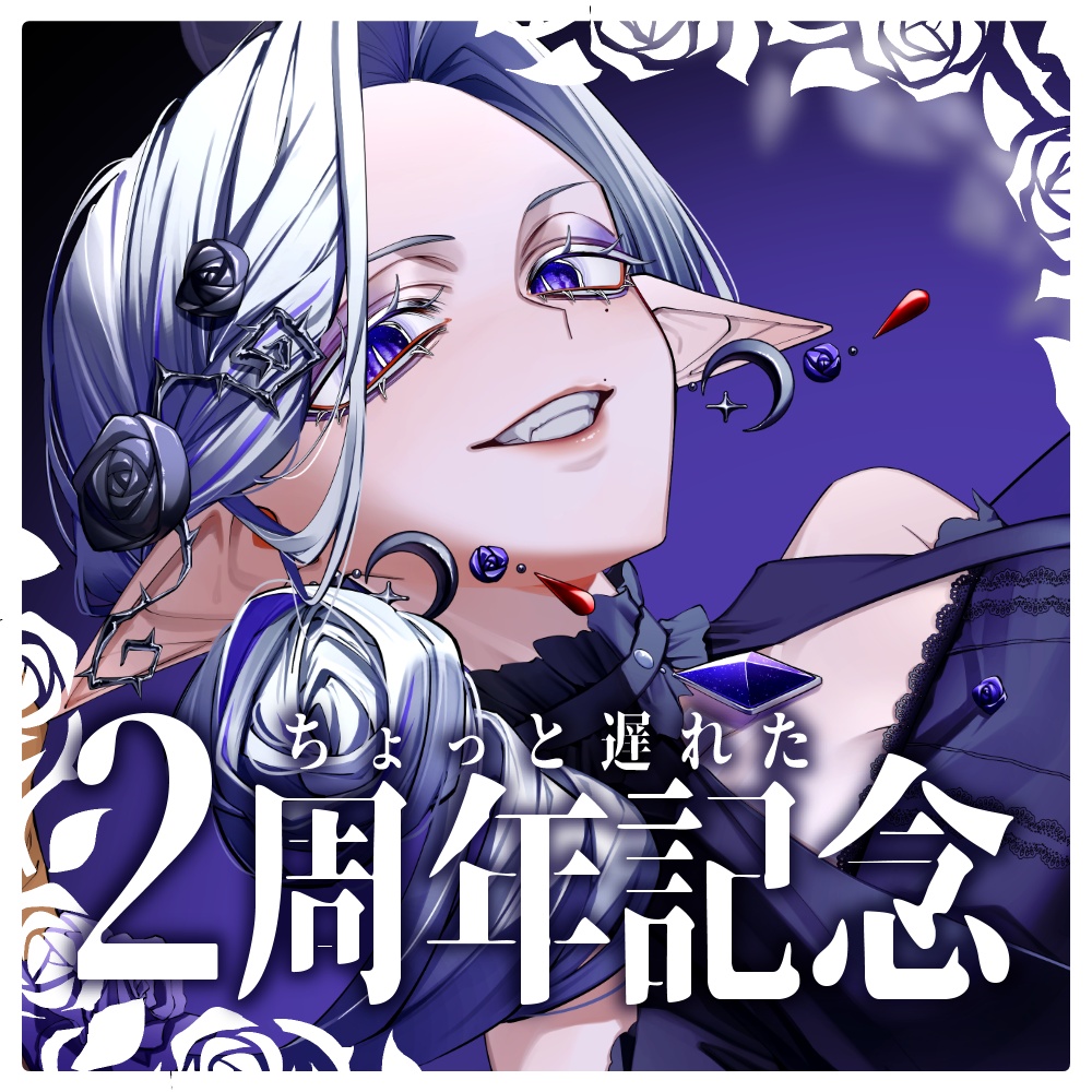 Belated 2nd Anniversary Goods - シド・ルシューナ