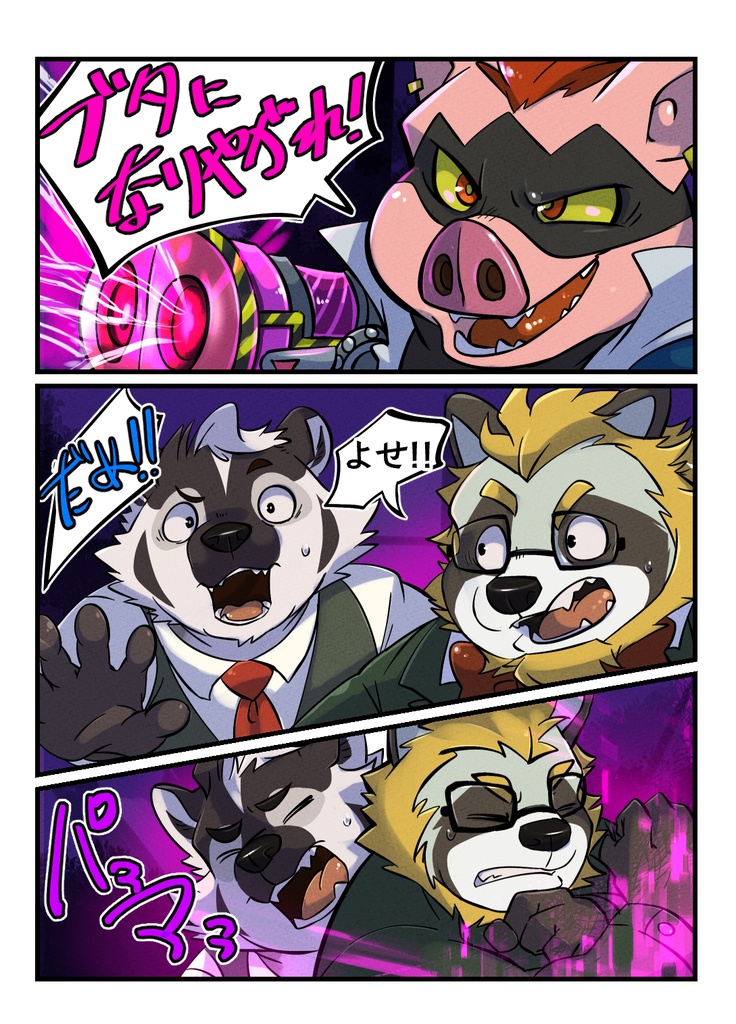 BHB'S TRAP01(日本語版)