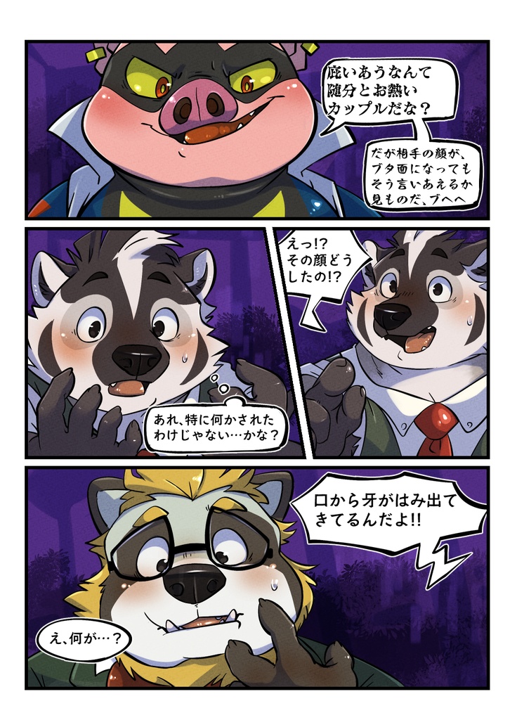 BHB'S TRAP01(日本語版)