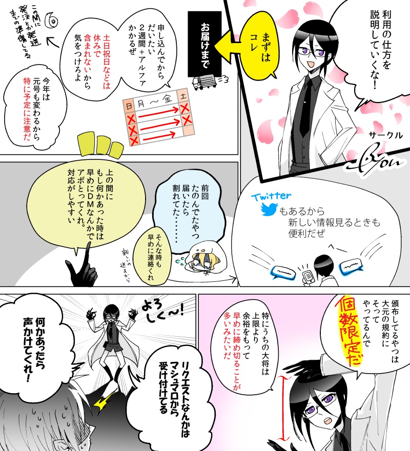 【※重要】ご利用について